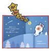 Sanrio Christmas Message Christmas Picture Book Words I Want to Deliver at JX 242624 Card, Card, "Four Christmas" 63-5