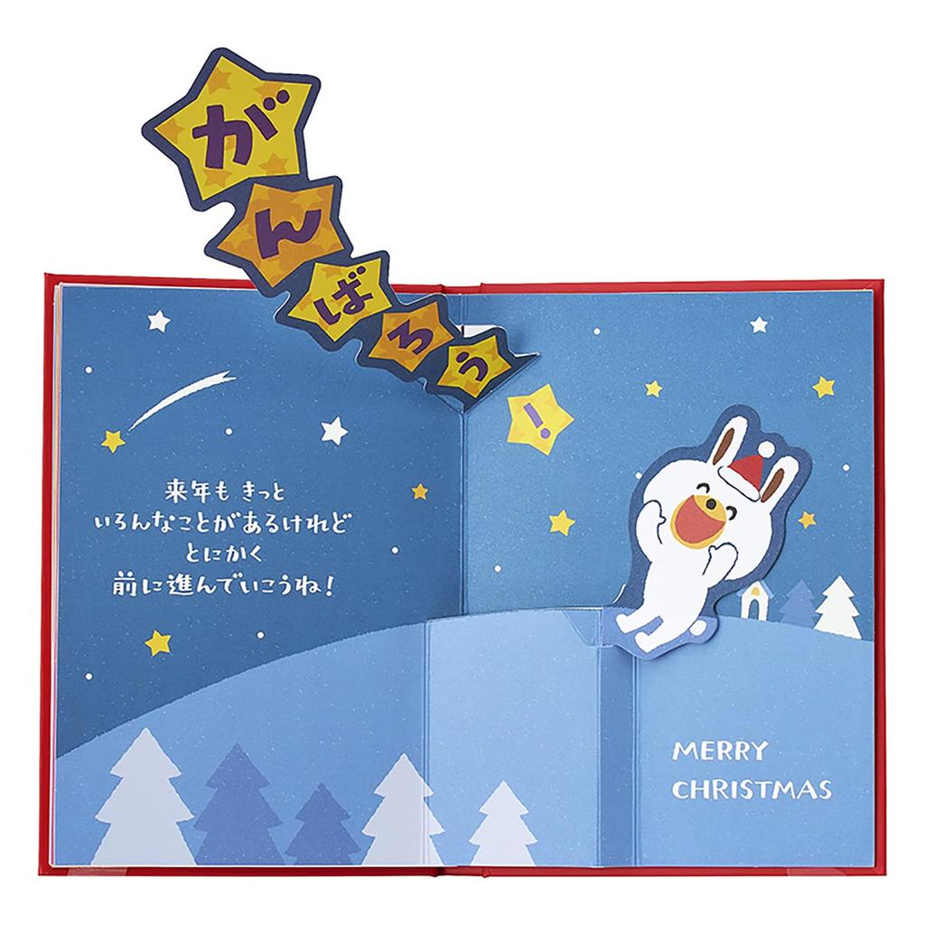 Sanrio Christmas Message Christmas Picture Book Words I Want to Deliver at JX 242624 Card, Card, "Four Christmas" 63-5
