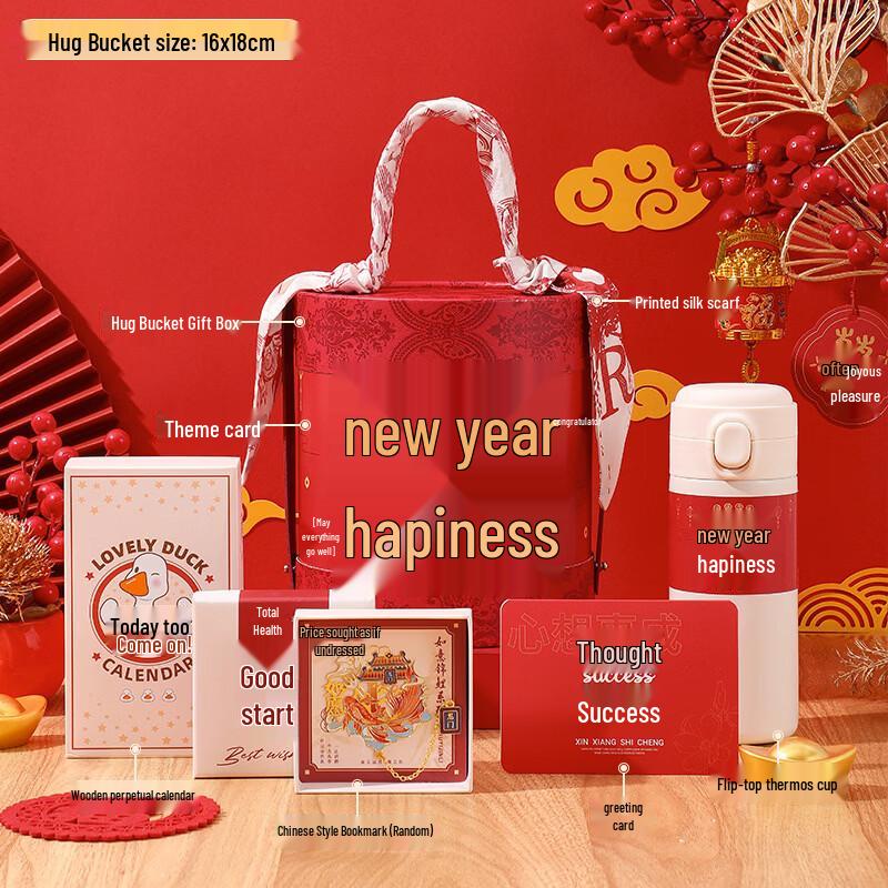 Huazao Baijia AQ Spring Festival Gift Set