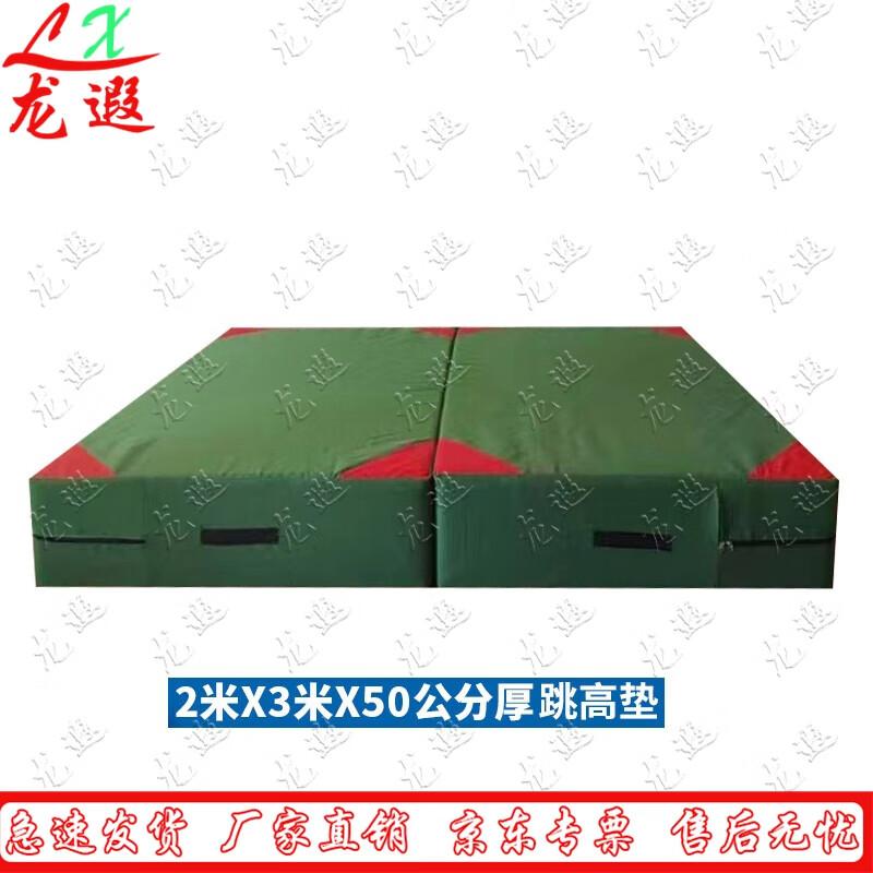 Long Xia Folding Gymnastics & Yoga Mat