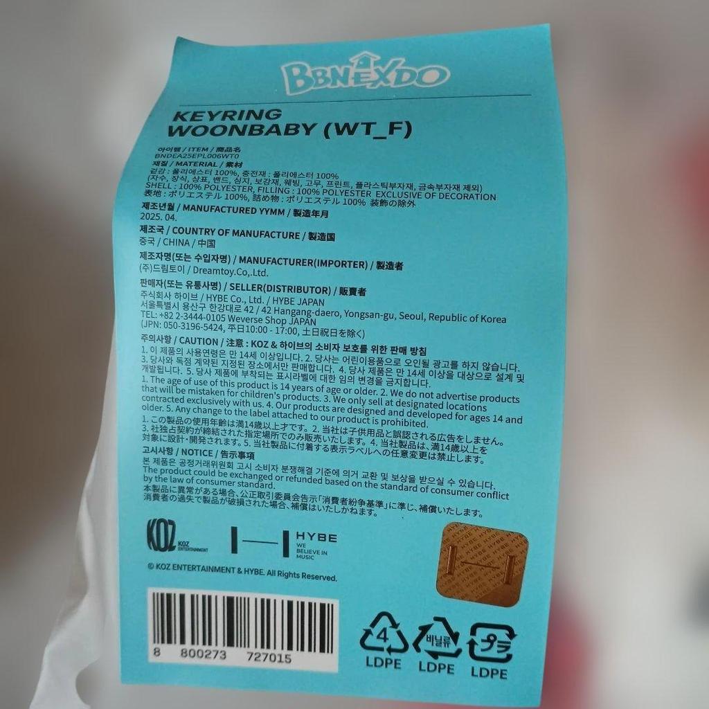 [USED] Boynextdoor Punekudo Eel Unagi Unaku KEYRING