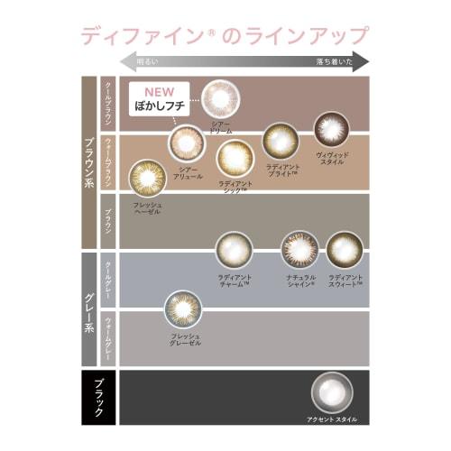 1-Day Acuvue Define Moist Radiant Sweet, BC 8.5, DIA 14.2 (PWR -3.00), 30 Lenses