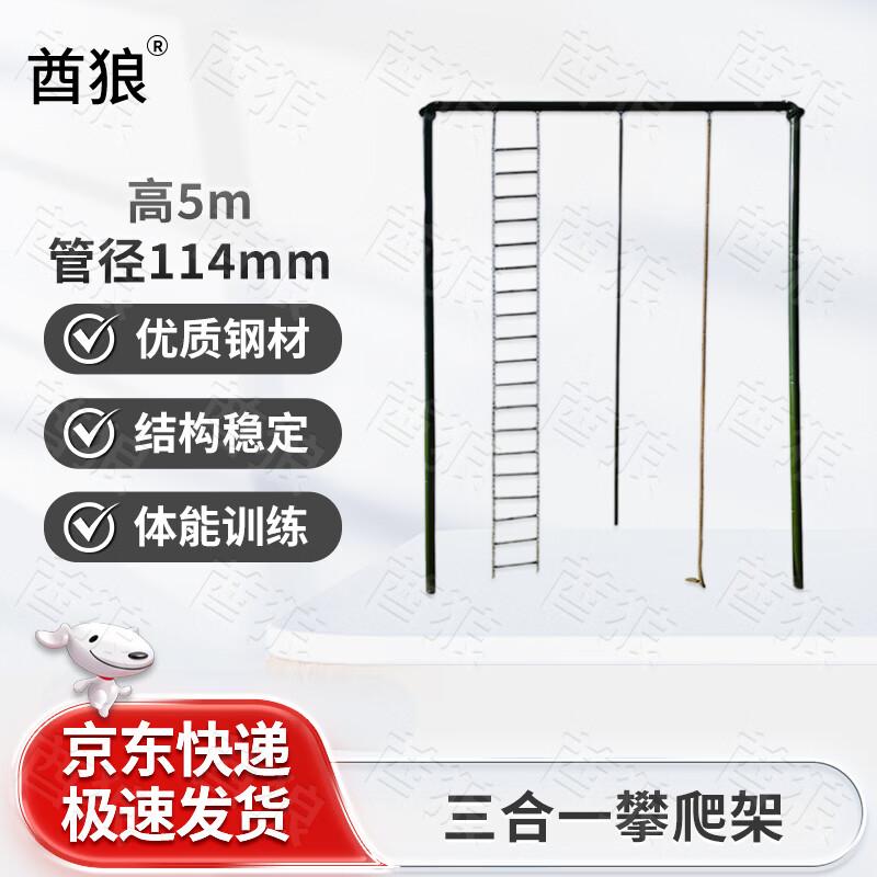 Cheifwolf Outdoor Physical Training Climbing Equipment