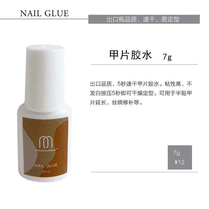 

MC Mocha Nail Upgrade Пленка без карвинга Скраб для ногтей Салон для ногтей Ультратонкие Бесшовные Половинки Накладные ногти Наращивание ногтей Наклейки для ногтей Nail glue