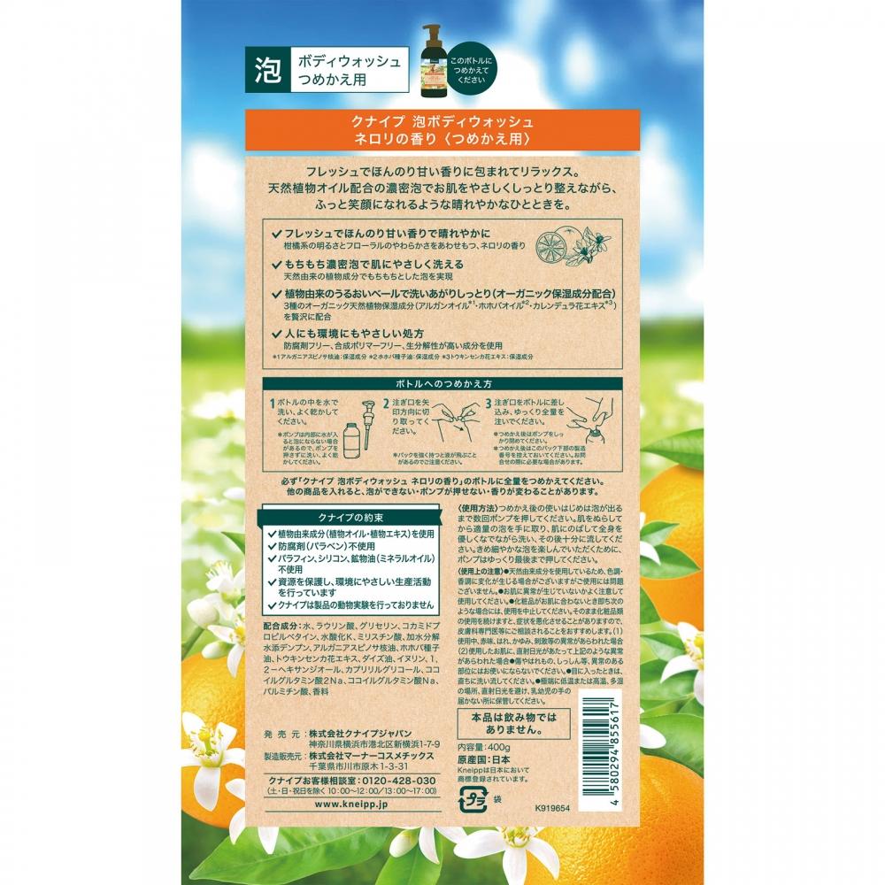 Kneipp Foam Body Wash Neroli Scent  Refill  400g