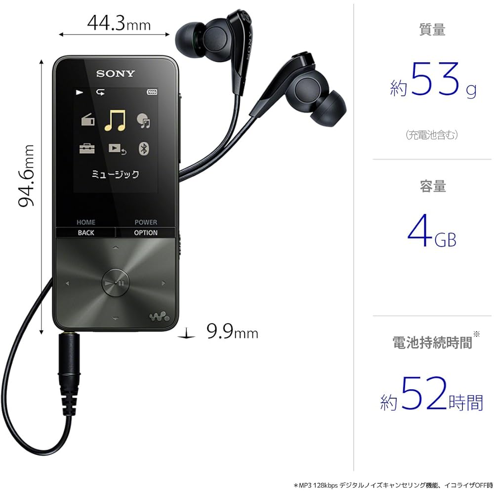 Sony Walkman S Series 4GB NW-S313: MP3 player, Bluetooth compatible, up to 52 hours of continuous playback, earphones included, 2017 model, black NW-S
