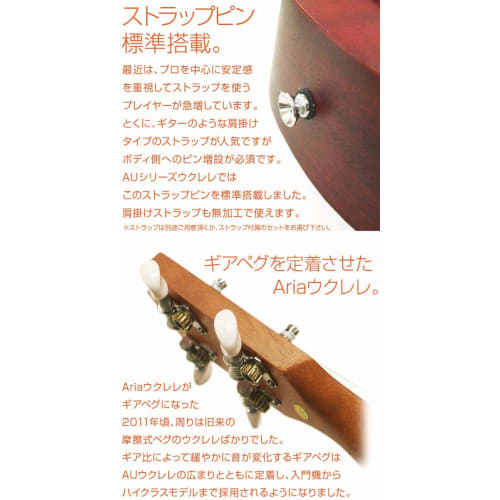 Aria AU-1 Soprano Ukulele, Beginner's 9-Piece Mahogany Set, Adjusted String Height (Standard Beginner's Model), Sweet Tone, with Endpin