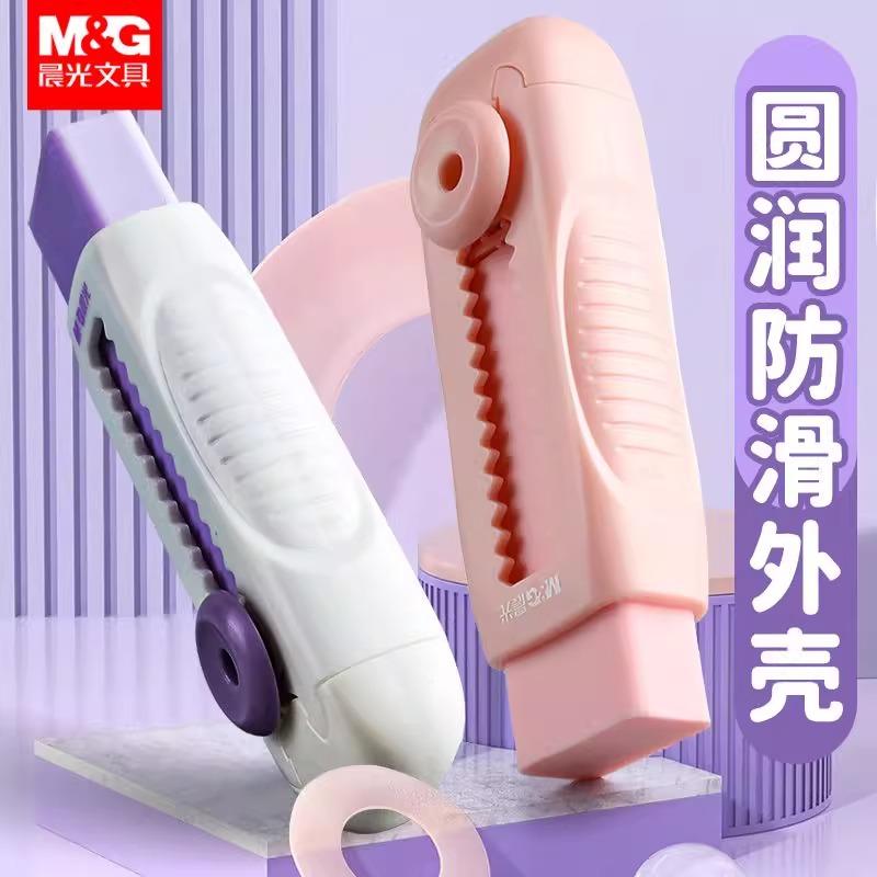 M&G Push-Pull Pencil Eraser for Students, Set of 1+4, Non-Marking, Less-Dust Eraser School Supplies Drawing Art Eraser