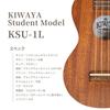 [Domestically inspected/Excellent sound!] KSU-1L with soft case (KIWAYA Soprano Long Neck Ukulele, Mahogany, Recommended for Beginners)