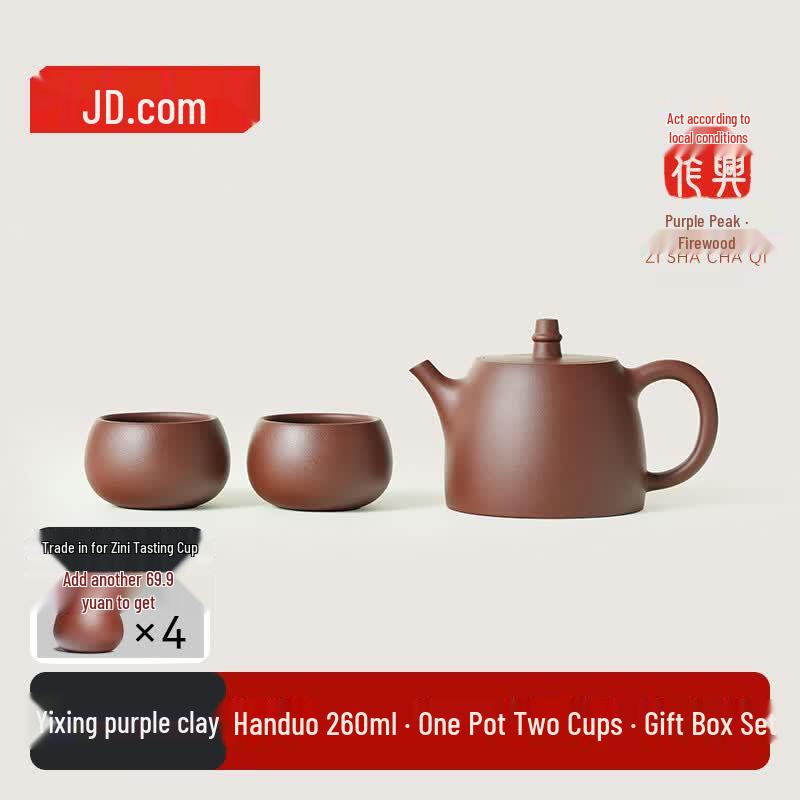 Jingdong Joybuy Yixing Zisha Handmade Teapot