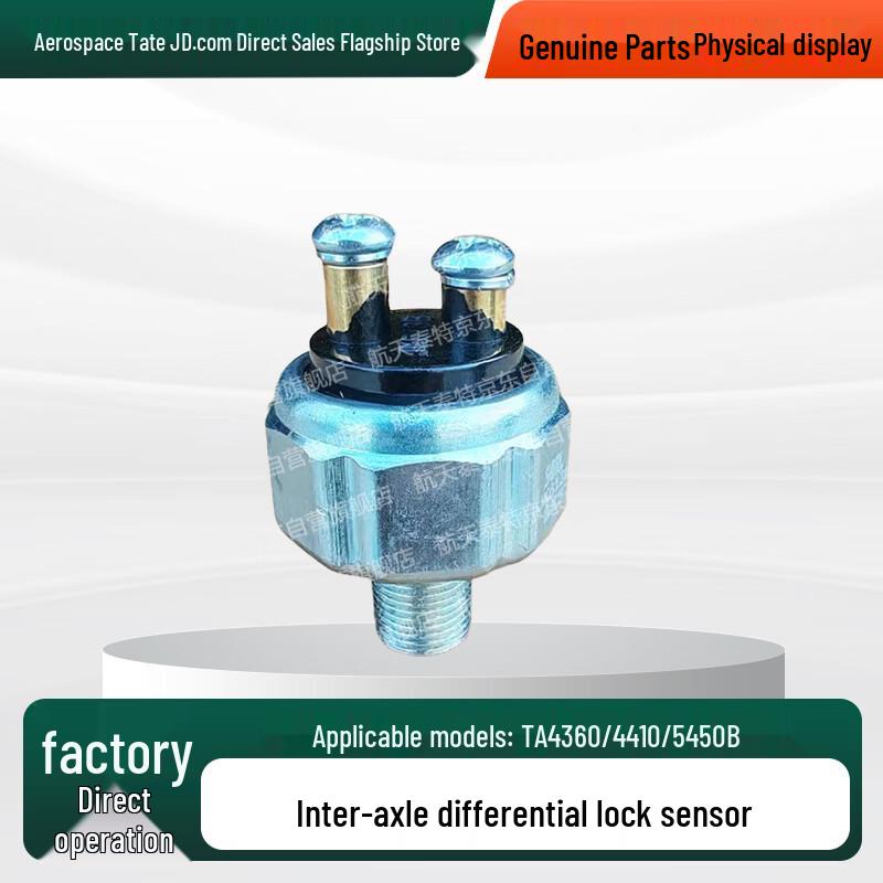 Aerospace Tete Taian Differential Lock Sensor & Brake Light Switch