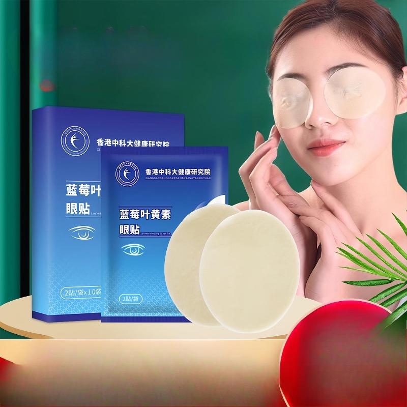 Blueberry Lutein Eye Patch Mugwort Cold Compress To Relieve Dry EyesStudent Sleep Eye Patch
