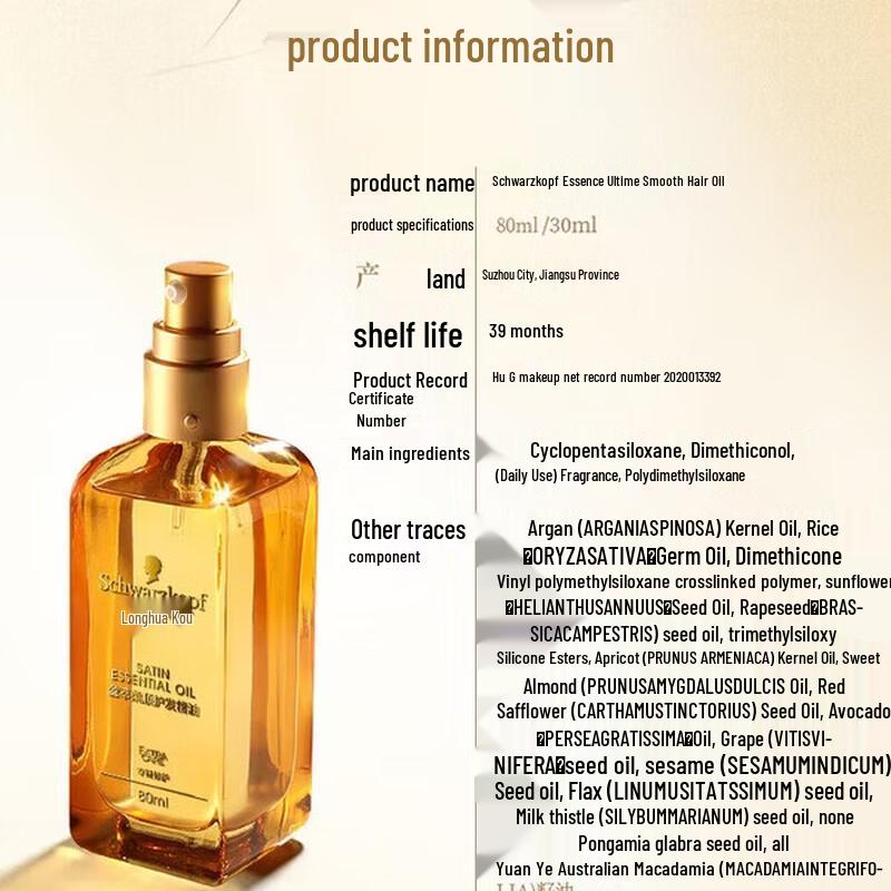 Schwarzkopf Enriching & Smoothing Hair Oil