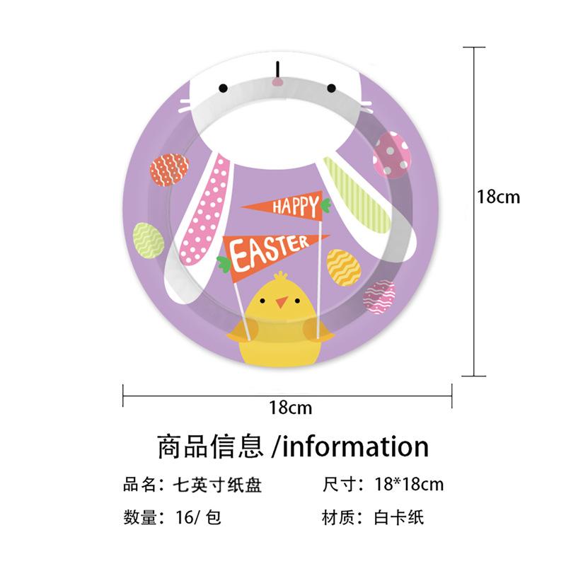 Easter Party Set Rabbit Chicken Paper Plate Paper Cup Tissue Tablecloth Holiday Supplies Tableware Set