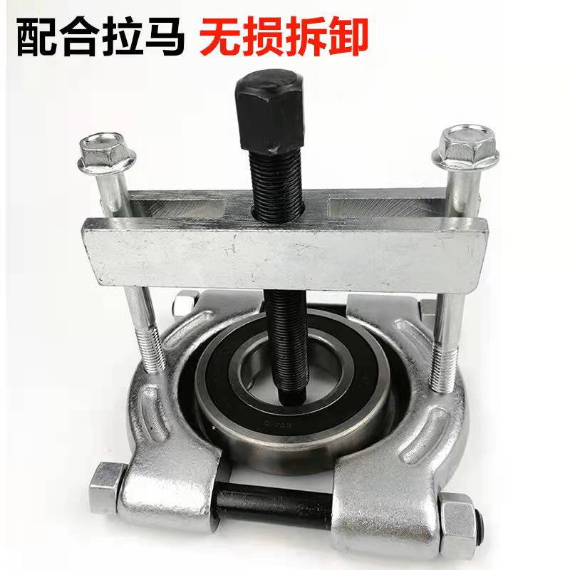 1 Stück 30-50mm Universal Lagerabzieher Kleiner Lagertrenner Abzieher Gewindebohrungen für Automobil