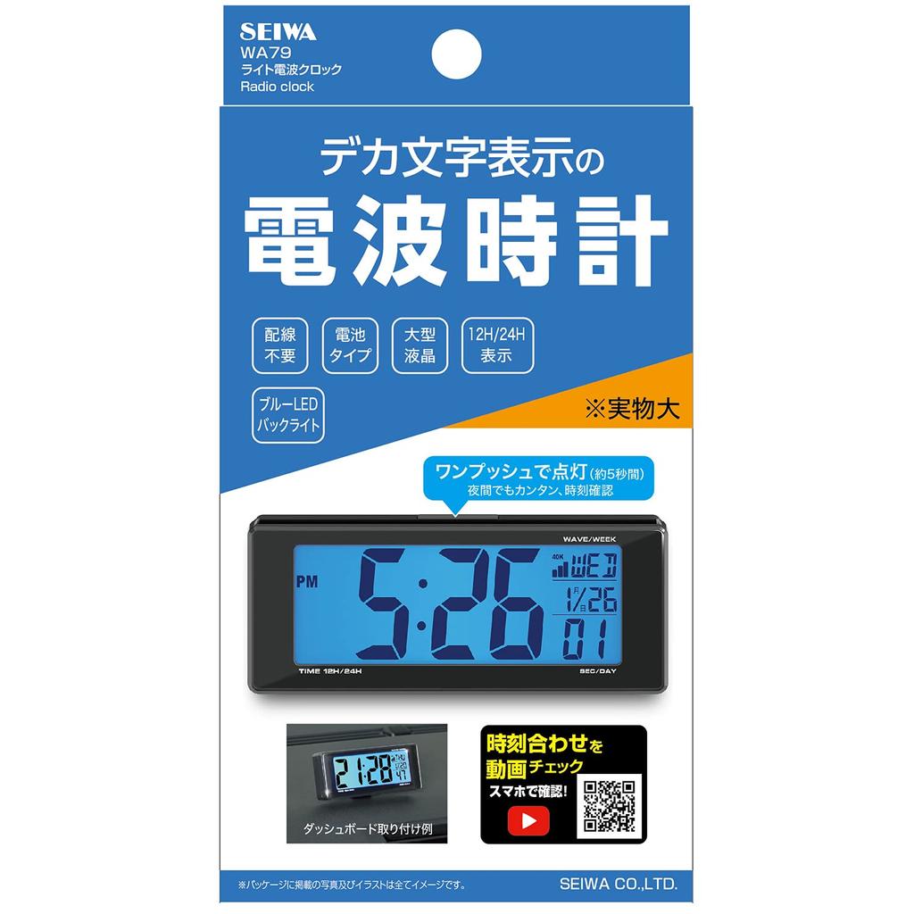 Seiwa Car Digital Clock, Light Radio-Controlled Clock, WA79, Battery-Operated, Radio-Controlled, Blue LED Backlight