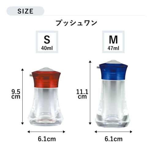 Daiwa Soy Sauce Dispenser, Push-Type, Ivory, 40ml, One-Push, 0.4cc, Made In Japan, Push One S PU-1, 1 Dispenser
