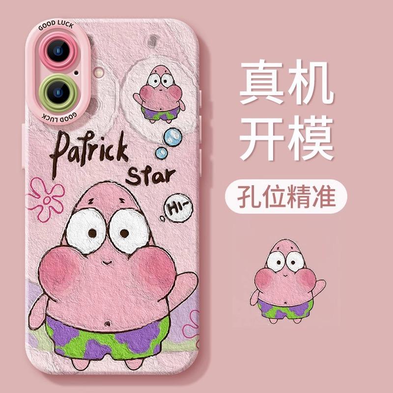 Patrick Star Apple 17promax mobile phone case 16 bracket iphone15pro oil painting 14plus new female 12