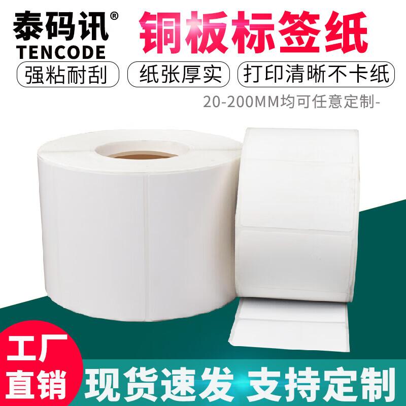 TENCODE Vertical Copper Plate Label Paper