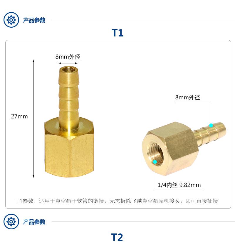 1PC vacuum pump vacuum gauge adapter tube fitting Refrigeration brass connector