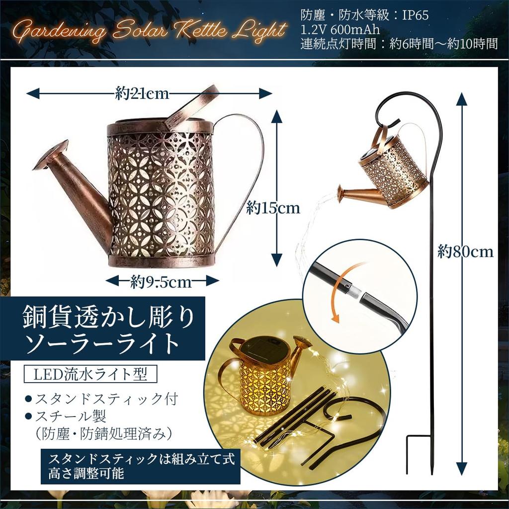 SALUDABLE Solar Light Watering Can Outdoor Garden Light Stylish Home Decor (1 Piece)