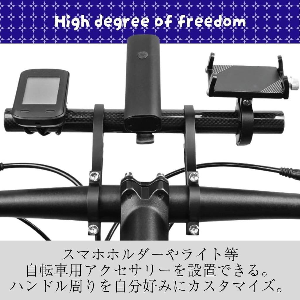 Solvanta Bicycle Handlebar Extension Bracket, Lightweight Carbon Fiber, 25cm, Black, Compatible with Smartphone Lights, 20-32mm Diameter