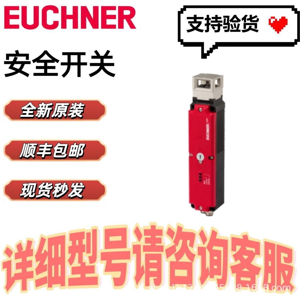 Anschutz EUCHNER Safety Switch 090137 NZ2HB-3131 Available Here