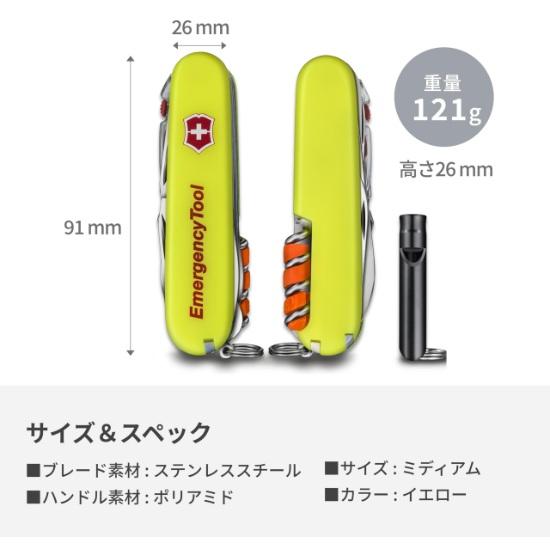 Victorinox Emergency Tool Huntman Light Multifunctional Knife Disaster Prevention Goods with Luminous LED Light Camping Scissors Saw Swiss Made with