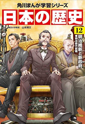 Kadokawa Manga Learning Series: Japanese History Complete 15-Volume Set