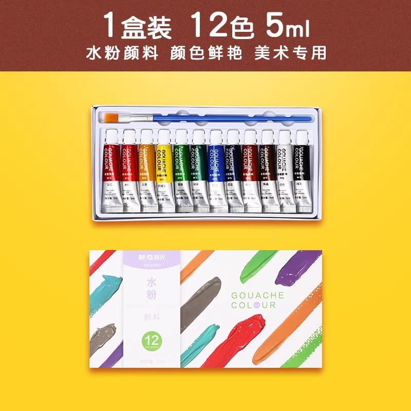 M & G-Student Gouache Paint Set with Brushes, Professional Washable Painting Tool, 12, 18, 24 Colors