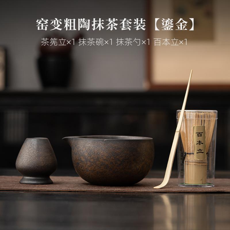 Teaset Matcha Bowl Matcha Spoon Bamboo Brush Japanese Traditional Handmade Matcha Bowl Kungfu Household Tea Accessories