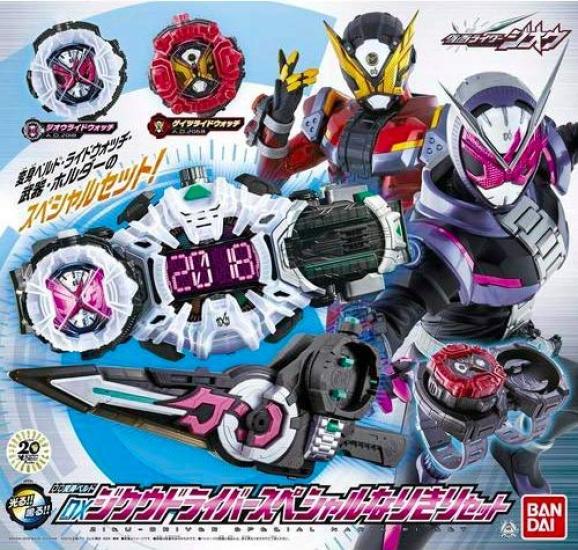 Bandai Toys R Us Exclusive DX Ziku Driver Special Set Role-Play