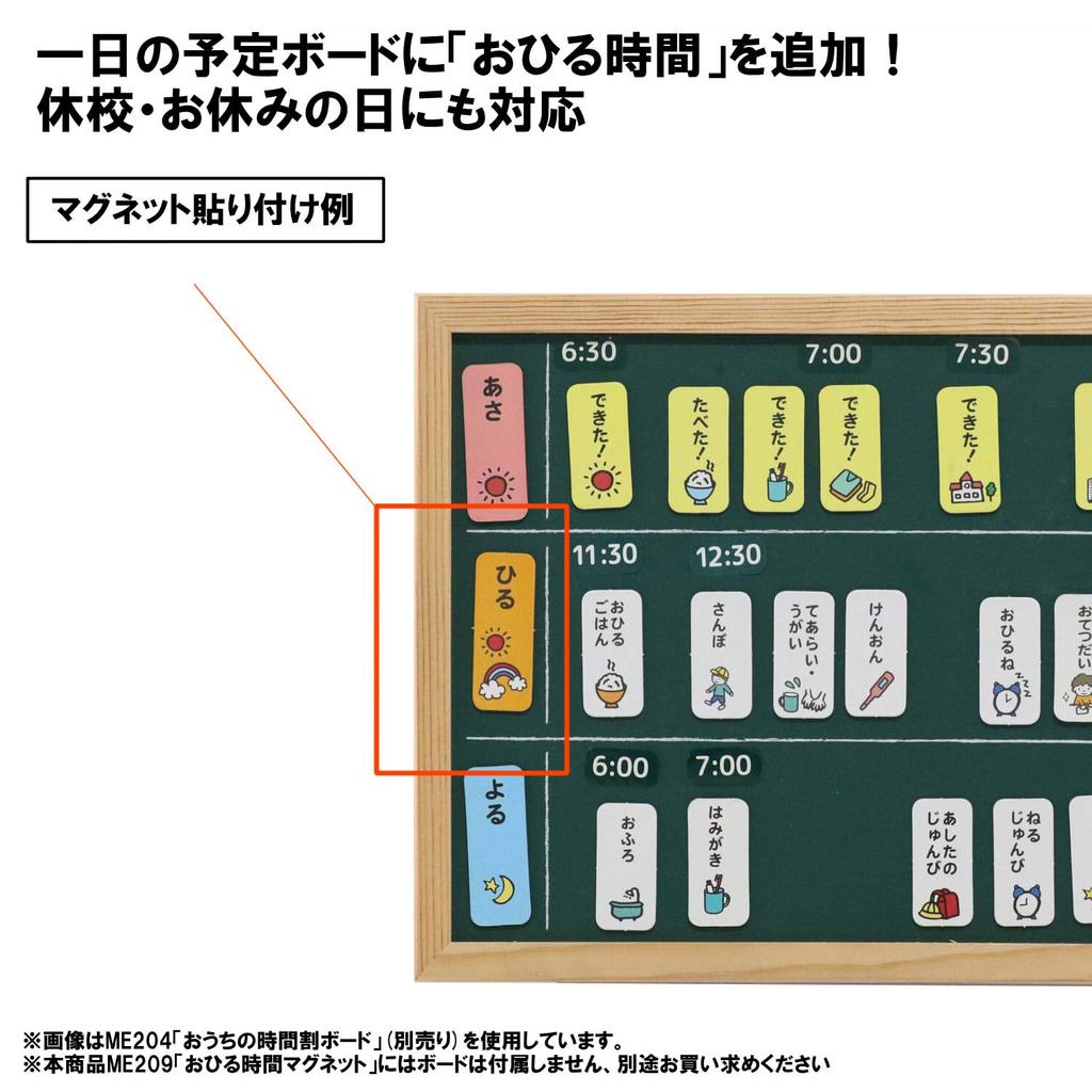 KUTSUWA metete Lunchtime Magnet ME209