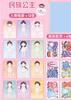 1set Princess Dress Up Sticker Book Toy Girl 3 To 6 Years Old Dress Up Show Children's Puzzle Girl Makeup Book Stickers