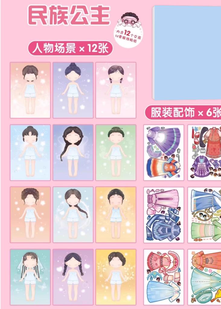 1set Princess Dress Up Sticker Book Toy Girl 3 To 6 Years Old Dress Up Show Children's Puzzle Girl Makeup Book Stickers