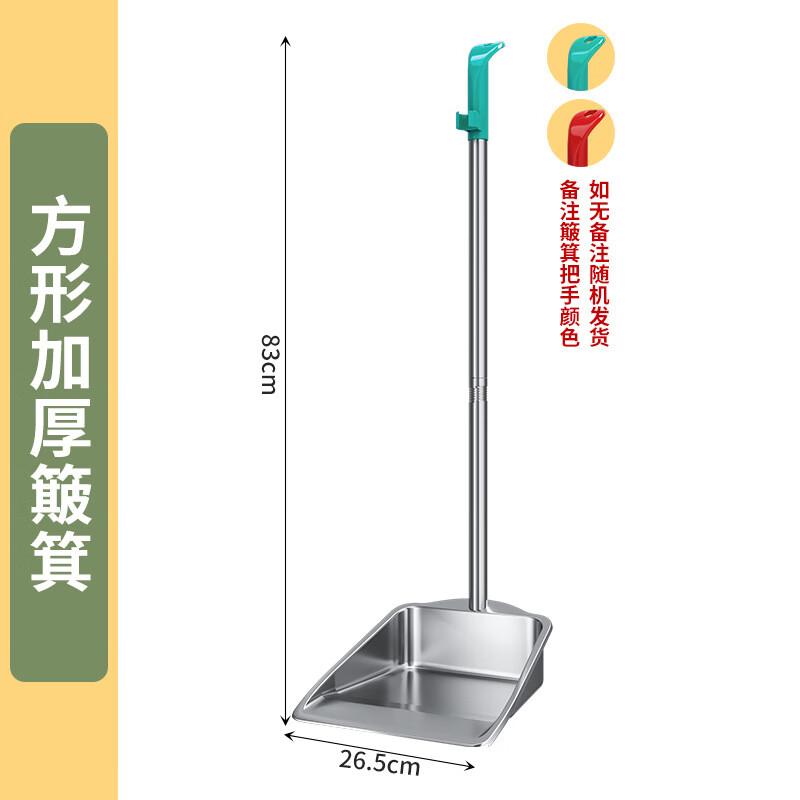 Chuxiao Stainless Steel Dustpan and Broom Set