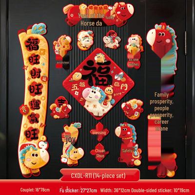 2026 Year of the Horse Magnetic Spring Festival 5D Fu Character Door Sticker