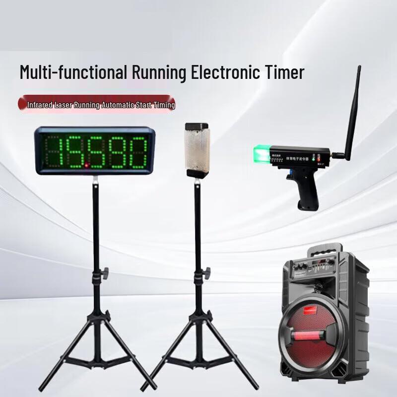 Lizhuo Infrared Laser Athletic Timer