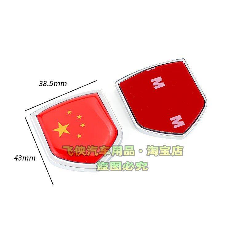 Metal Shield Sticker American British VIP Flag Car Logo Body Decoration Sticker Side Sticker Rear Sticker