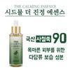 Seedmul The Calming Essence 50ml
