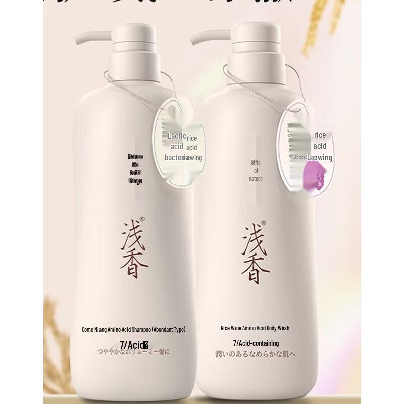 Light Fragrance Rice Ferment Amino Acid Shampoo & Shower Gel Set