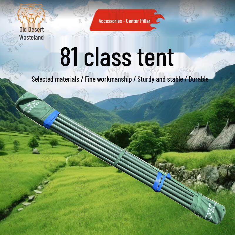 Desert Tiger 81 Squad Tent & Accessories