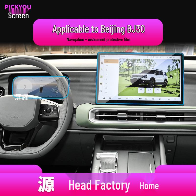 Beijing Geländewagen Navigationsfolie: Kratzfester gehärteter Schutzaufkleber für die Mittelkonsole für BJ30, BJ80, BJ90 (Passend für 26 Modelle)