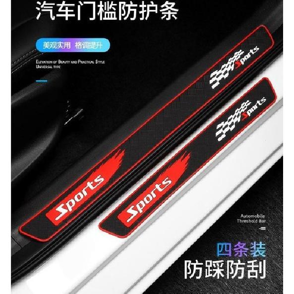 Auto Accessories Rubber Car Door Sill Protection Trim Guards Scuff Plate Sticker