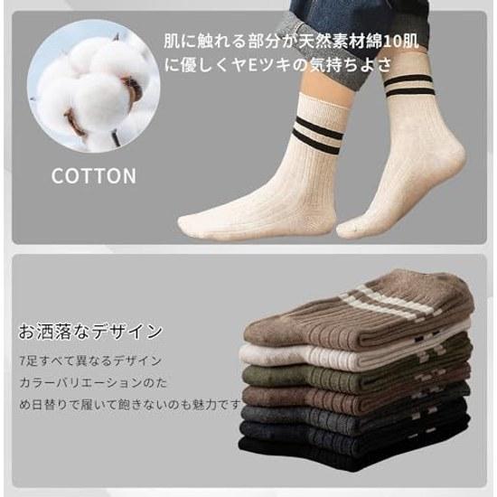 Tersila Mens Socks Antibacterial Deodorant Cotton 7 Pair Set 24-28cm Sports Medium Thickness Moisture Absorbing Colorful Breathable Insulation Outdoor