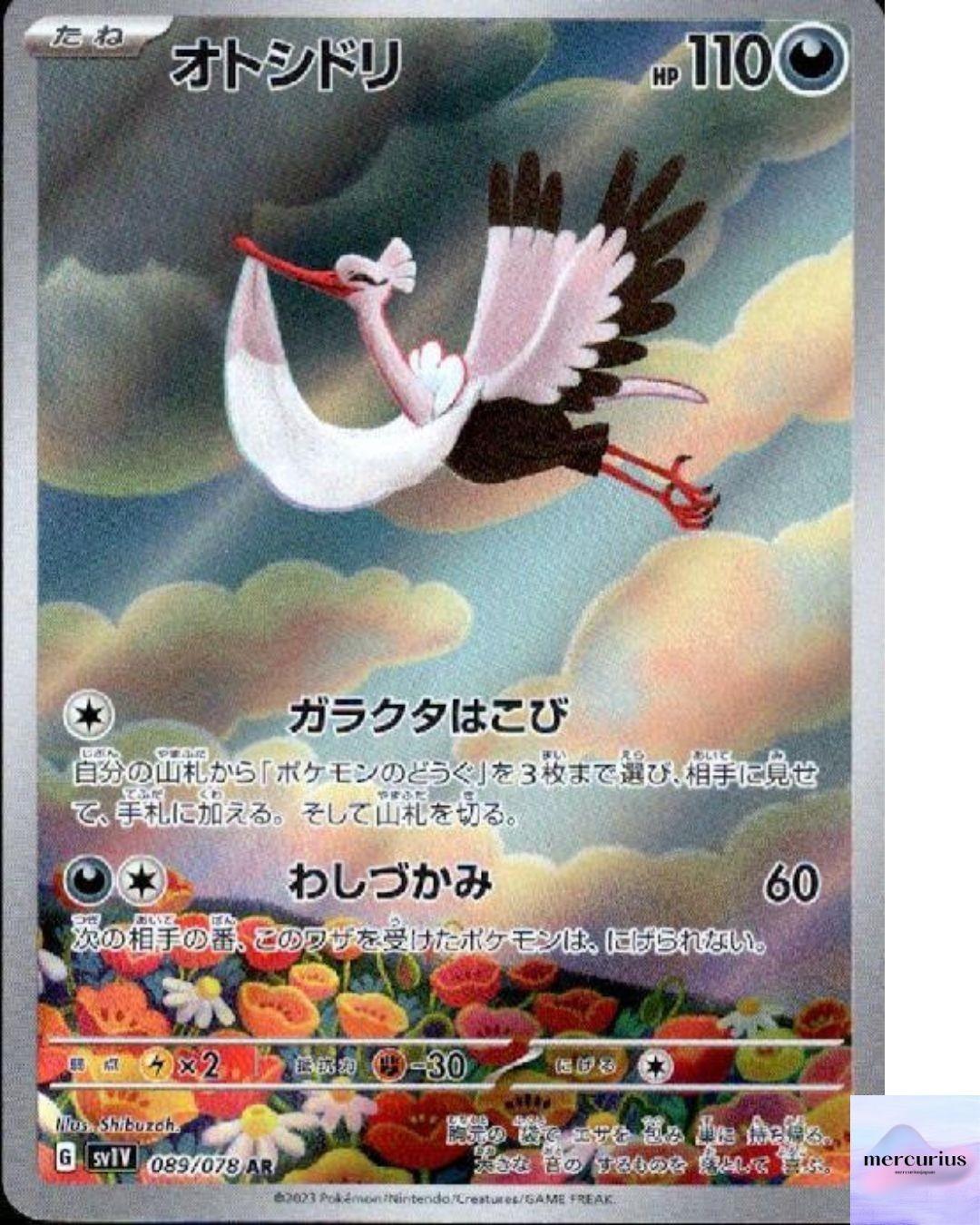 Bombirdier AR 089/078 Violet ex sv1V Pokemon Card Game Japanese NM