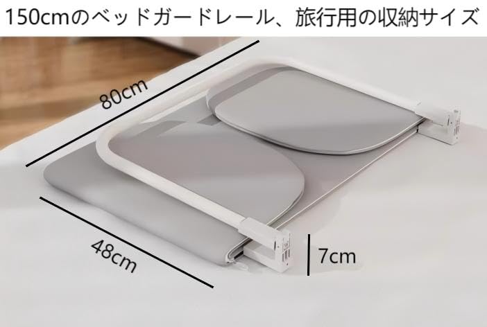 AGIMOLI Portable Baby Bed Guard Fence To Prevent Falls (Gray, 150cm (1 Piece))