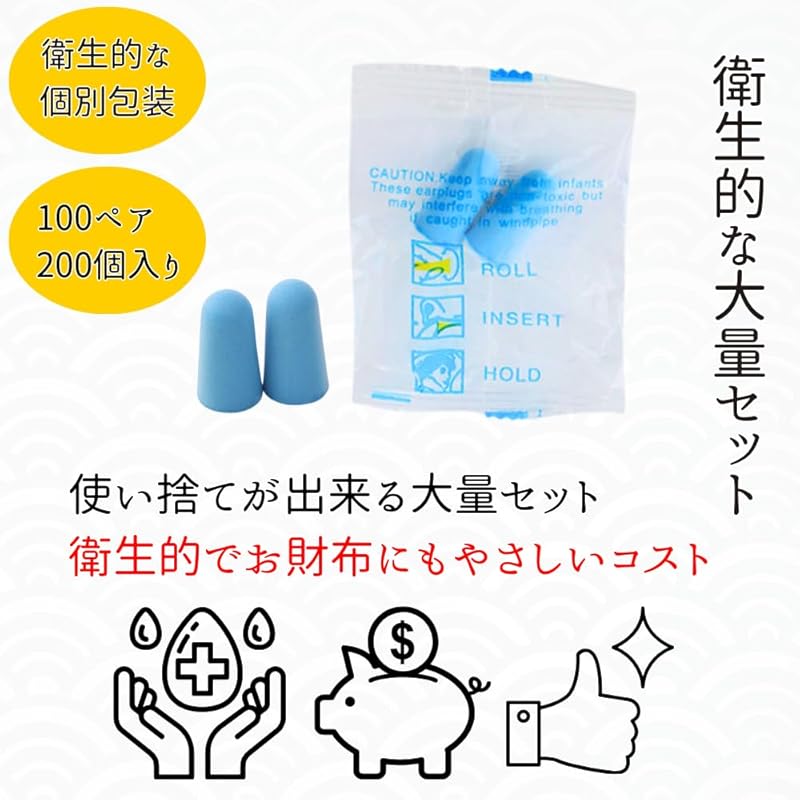 Senfuu Ohrstöpsel Ohrstöpsel Einweg zum Schlafen Lärmschutz Studieren Konzentration Einzelverpackung Mit Etui Kleiner Blau 100 Paar