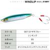 Shimano Cardiff Windrip 85S Jet Boost Fishing Lure 8.5cm S Nagisa Blue