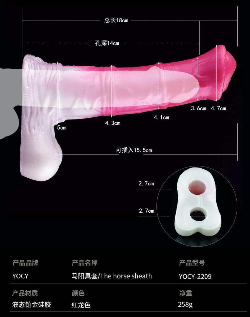 Horse Penis Sheath Mix Color Cock Enlargement Soft Liquid Silicone Wearable Animal Dildo Adult Game Sex Toys For Couples